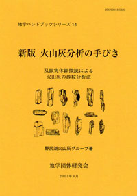 handbook14a
