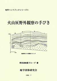 handbook5